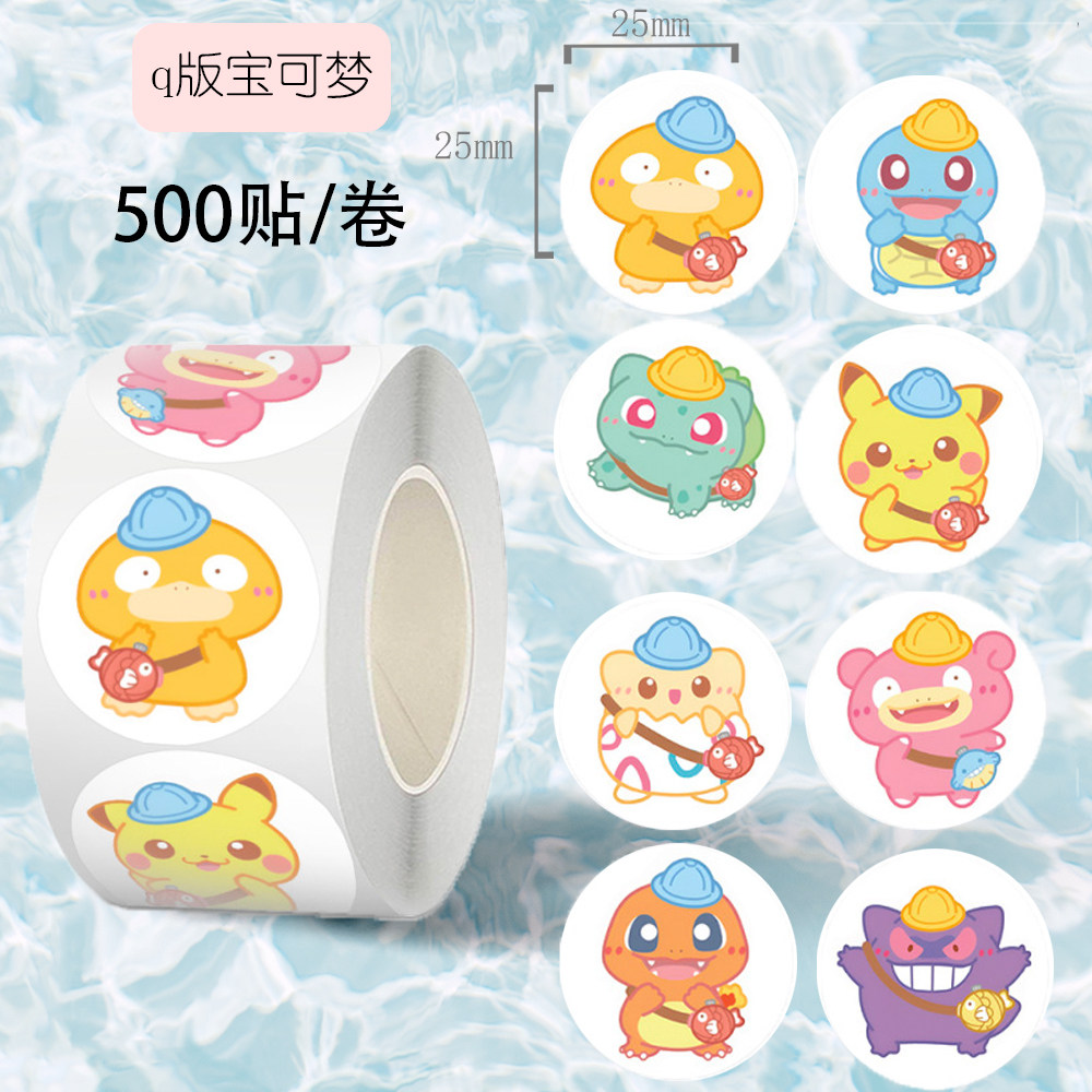 3000贴宝可梦卷卷贴纸可爱卡通宠物小精灵儿童周边装饰封口贴画