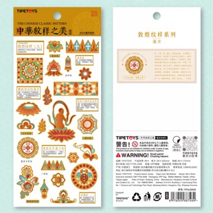 国风咕卡敦煌系列中华文样之美贴纸莲花化生童子纹古代宫殿小贴画