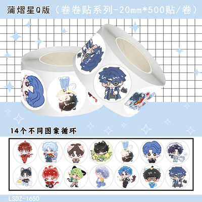 1000贴蒲熠星Q版卷卷贴纸满天星应援卡通表情包装饰物料合集贴画
