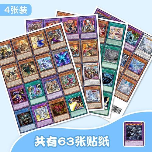 青眼白龙游戏王卡牌游戏二次元反光汽车贴纸车窗车门身贴后玻璃贴