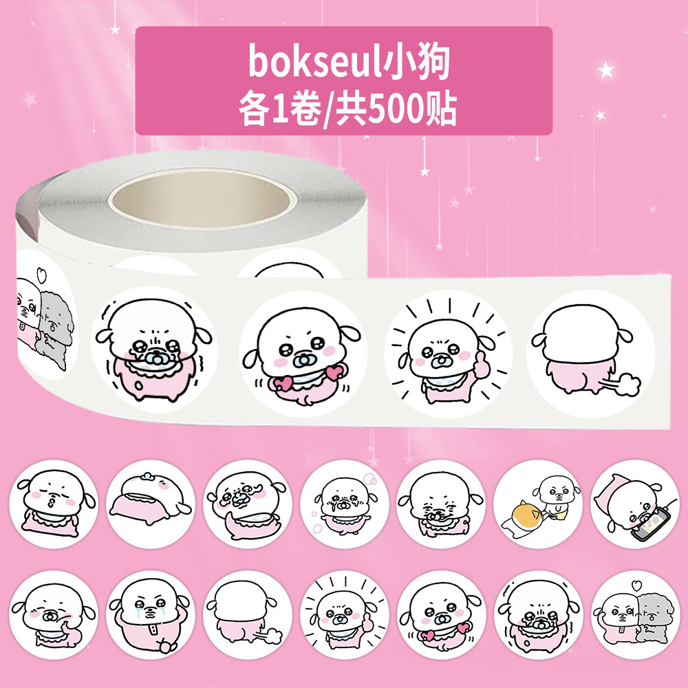 1000贴bokseul小狗卷卷贴可爱卡通婴儿版小狗装饰手机壳防水贴画