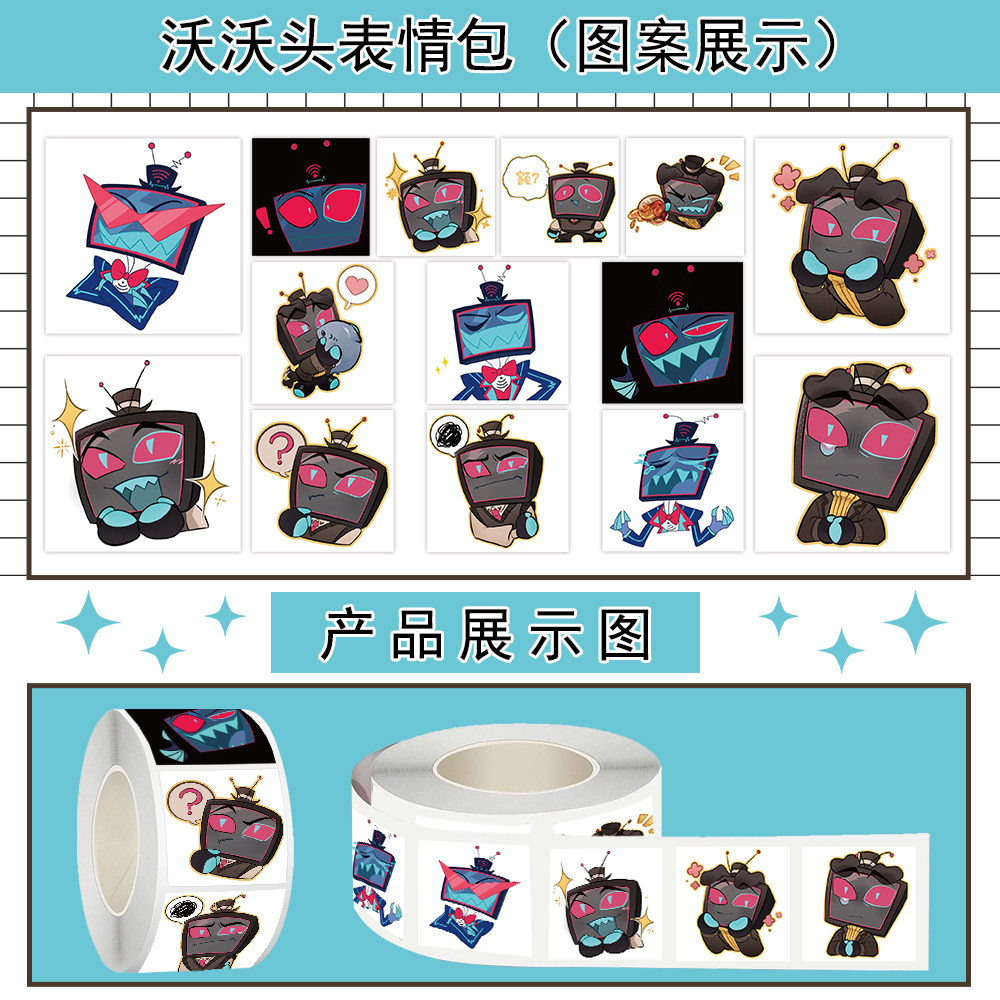 1000贴沃沃头卷卷贴Q版卡通地狱客栈游戏周边装饰手机壳防水贴画