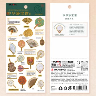 国风咕卡中华珍宝馆扇蕴万象扇子贴纸博物馆中国文物装饰文创贴画