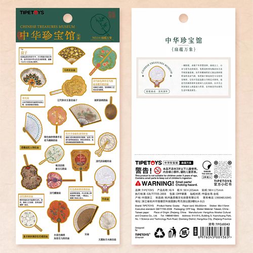 国风咕卡中华珍宝馆扇蕴万象扇子贴纸博物馆中国文物装饰文创贴画