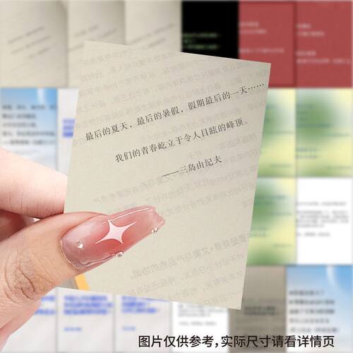 126张青春随笔贴纸简约怀念治愈文案文字的力量装饰水杯防水贴画