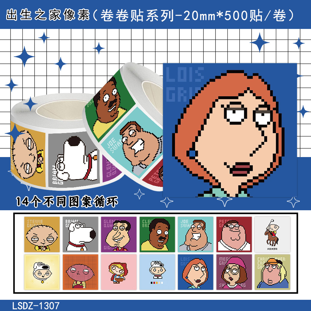 1000贴恶搞自家卷卷贴纸Family Guy像素风表情包装饰水杯防水贴画图片
