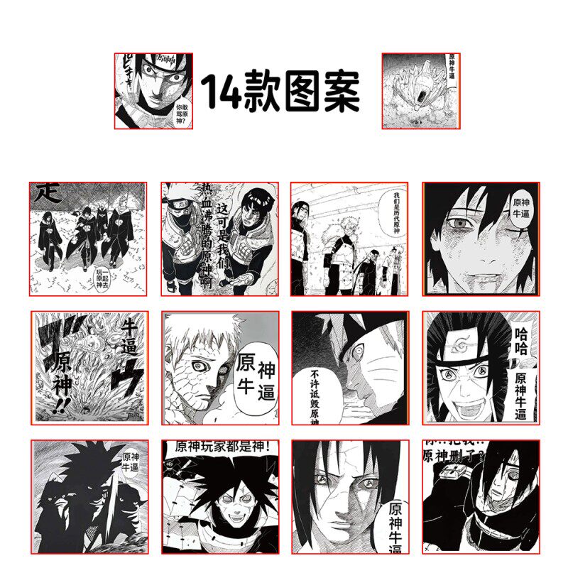 1000贴火影忍者原神卷卷贴黑白牛逼梗图游戏周边装饰水杯防水贴画