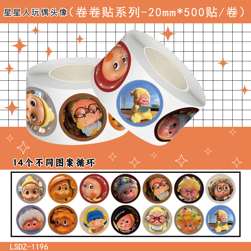 1000贴星星人玩偶头像卷卷贴TwinkleTwinkle动画周边装饰防水贴画