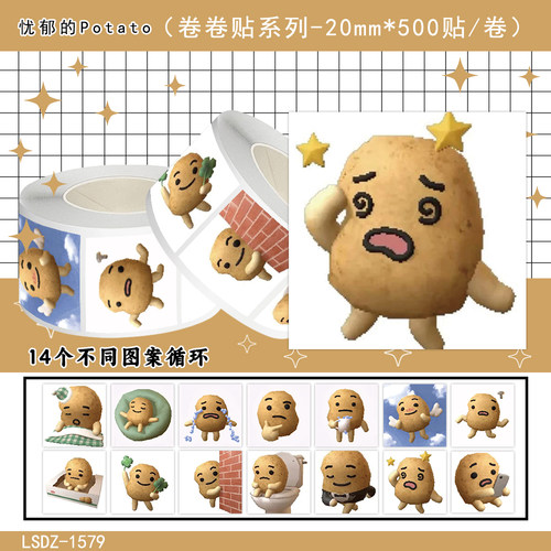 1000贴忧郁的potato卷卷贴纸Q版卡通小土豆人表情包装饰防水贴画