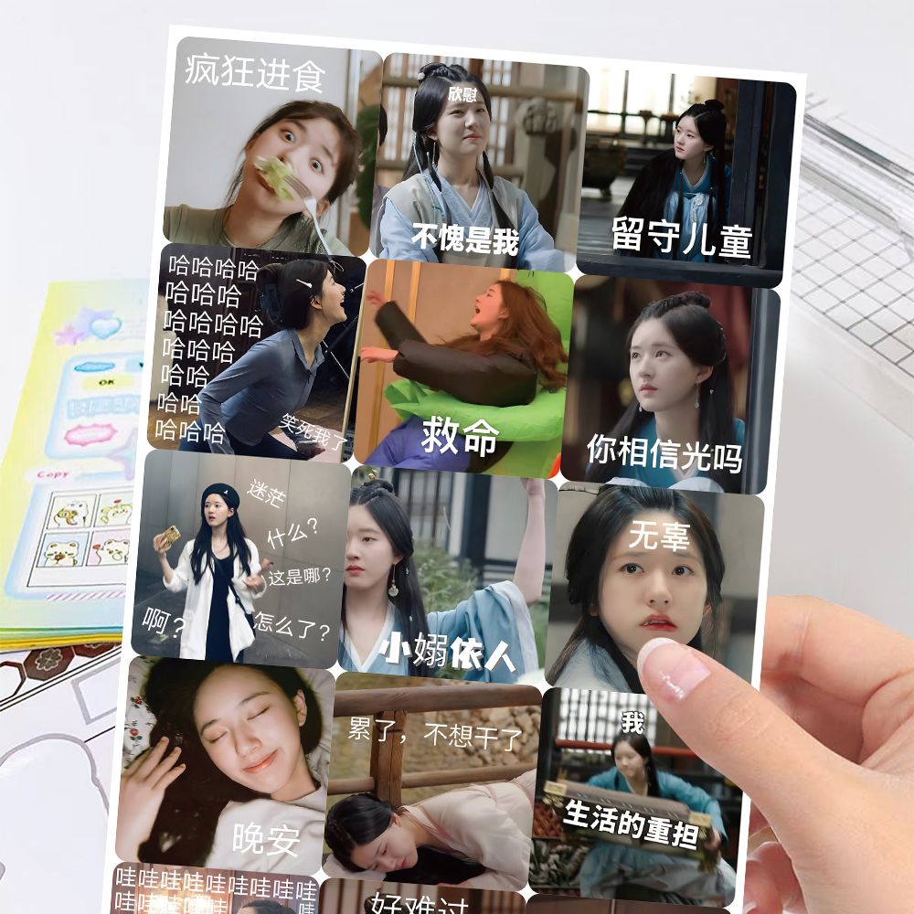 120贴表情贴纸搞笑明星周边防水ins贴画可爱手账装饰手机平板水杯