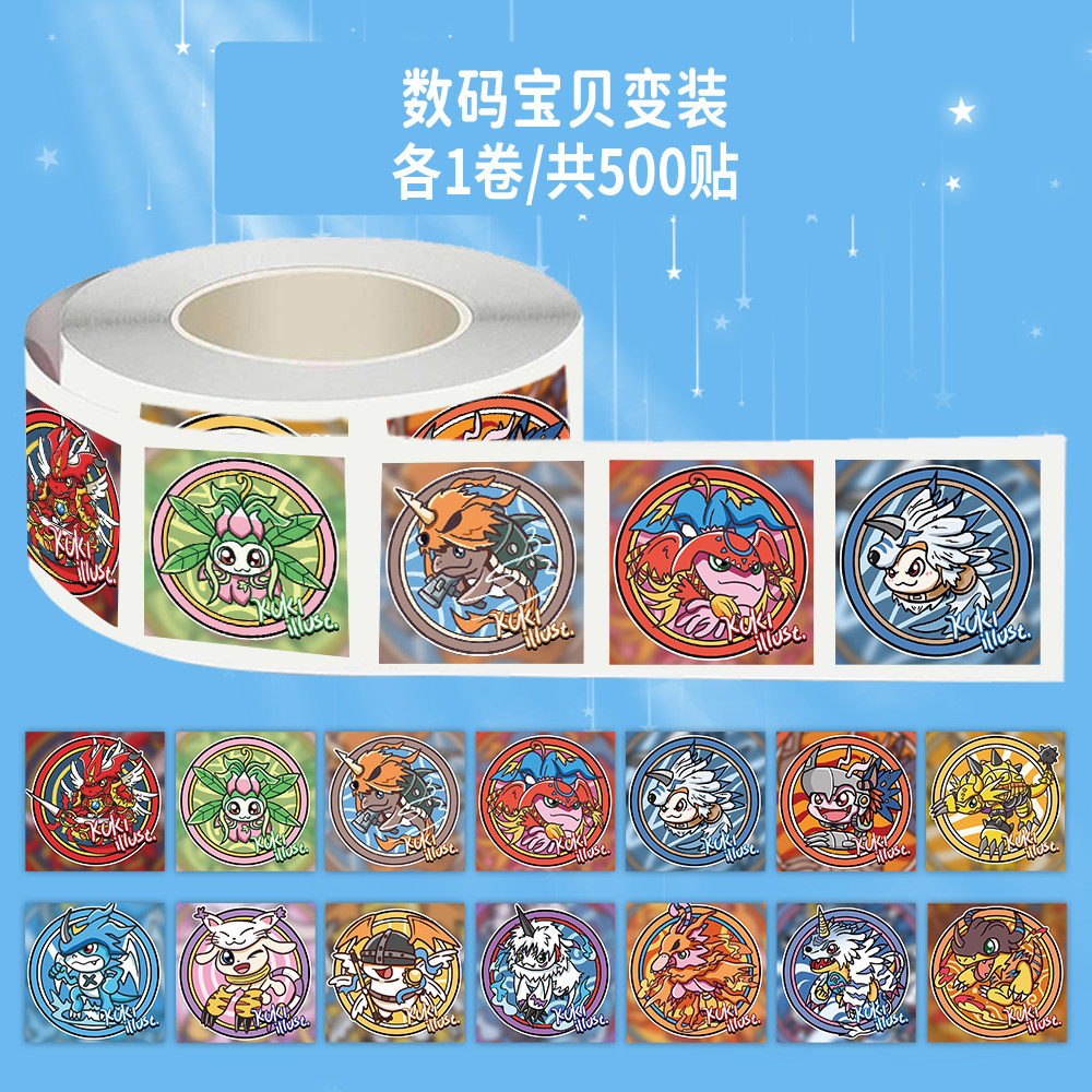 1000贴数码宝贝变装卷卷贴维京兽电光兽麒麟兽装饰手机壳防水贴画