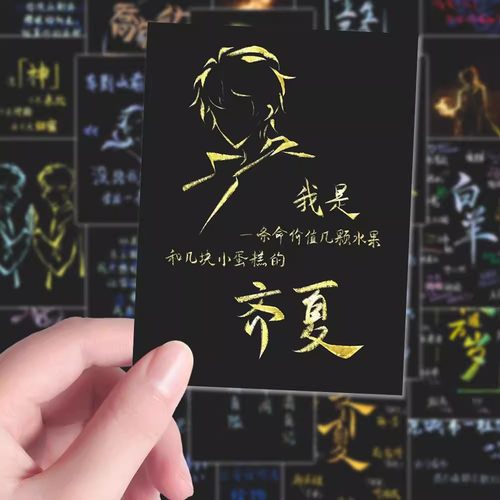 96张十日终焉背景图贴纸小说周边手绘装饰ins手机笔记本防水贴画