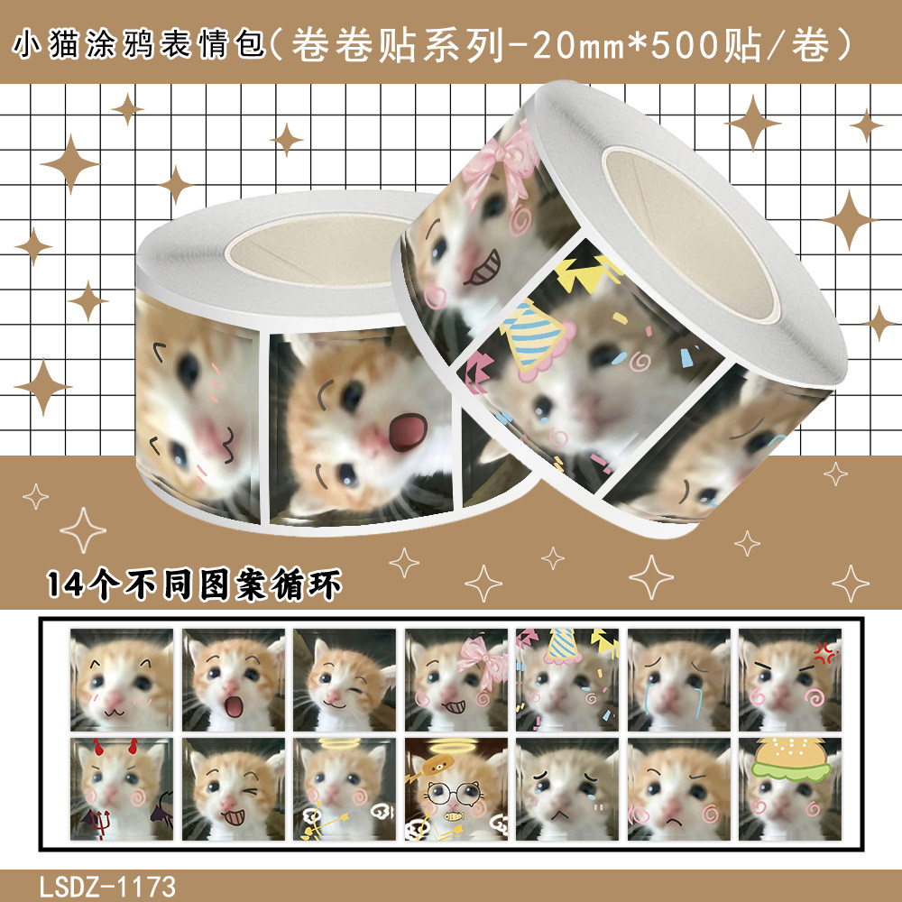 1000贴小猫涂鸦卷卷贴卡通可爱萌系表情包装饰手机壳水杯防水贴画