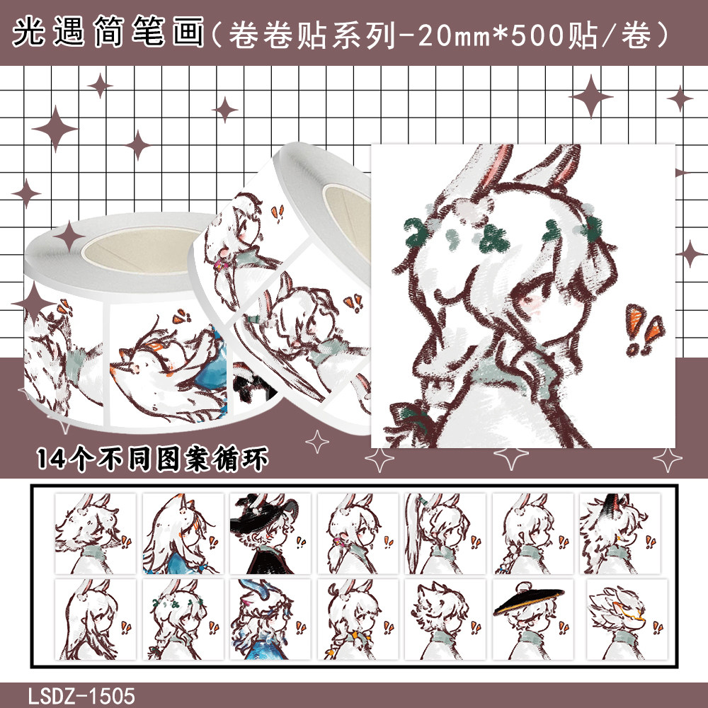 1000贴光遇简笔画卷卷贴纸Sky同人头像游戏周边装饰水杯防水贴画