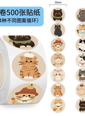 1000贴彩绘猫猫卷卷贴纸可爱卡通创意小猫头像装饰手机壳防水贴画