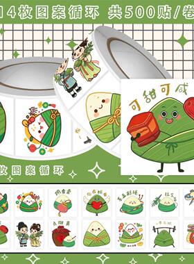 2000贴端午节粽子卷卷贴纸习俗传统节日特色卡通图案装饰防水贴画