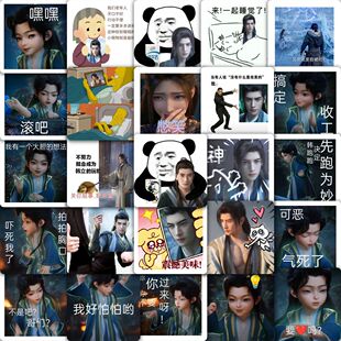 59张凡人修仙传贴纸中国风表情包仙国志卡通游戏装饰行李箱防水贴