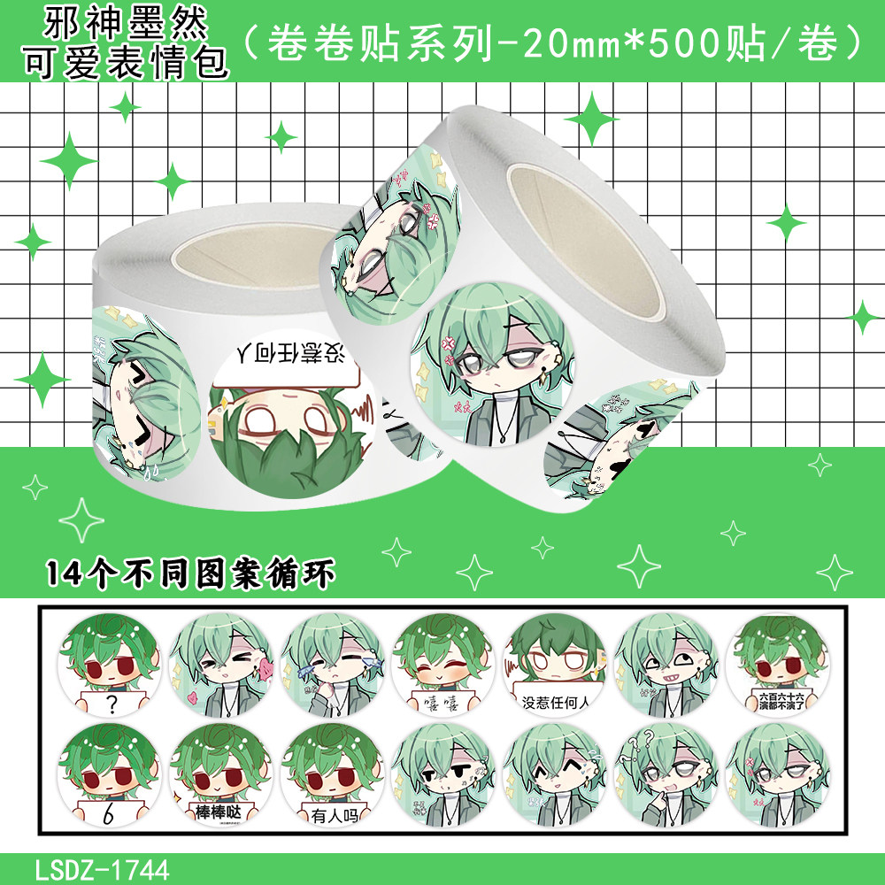 爆款1500贴邪神墨然合集卷卷贴纸暴走邻家魔王动漫社周边装饰贴画