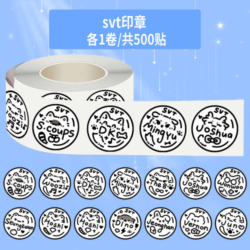 1000贴svt印章卷卷贴卡通趣味小动物印章装饰手机壳水杯防水贴画