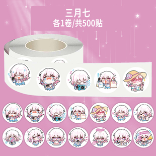 1000贴Q版三月七卷卷贴崩坏星穹铁道游戏周边装饰手机壳防水贴画