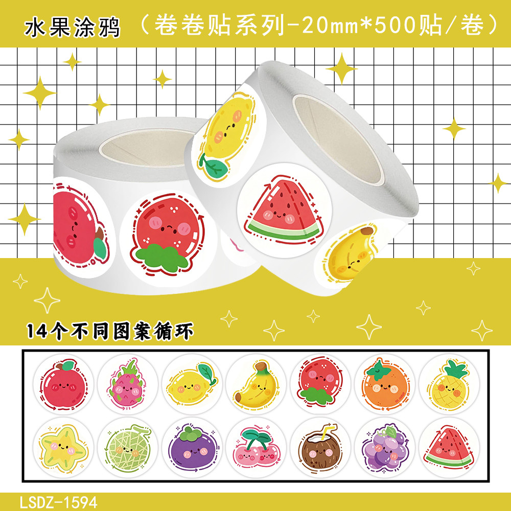 1000贴水果涂鸦卷卷贴纸卡通草莓香蕉菠萝创意图案装饰防水贴画