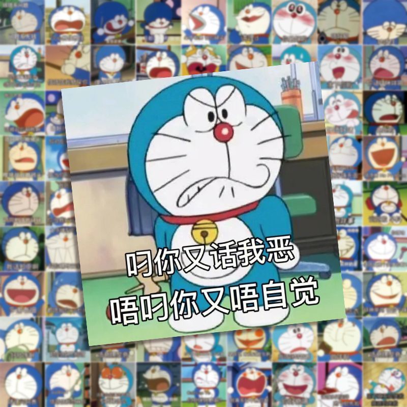多啦A梦粤语表情包贴纸广东话方言搞笑可爱叮当猫周边贴图diy账本