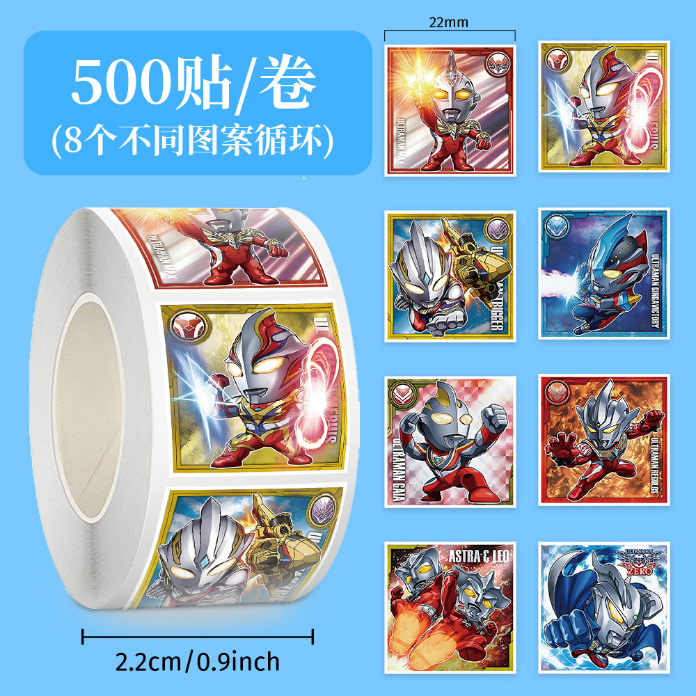 凹凸曼卷卷贴可爱卡通创意儿童奖励贴纸装饰手机壳笔记本电脑防水,文具电教/文化用品/商务用品,贴纸/立体贴纸,淘宝优惠券,粉丝福利购,淘宝优惠卷