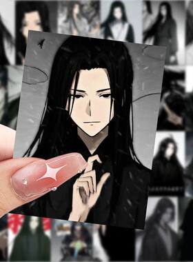 大爱仙尊贴纸玄幻小说黑白蛊真人壁纸装饰手机手账笔记本电脑防水