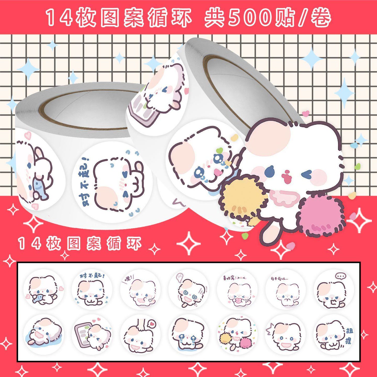 2500贴小尾猫猫卷卷贴纸可爱开开卡通软萌少女心创意装饰防水贴画