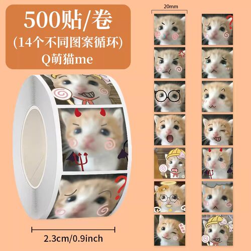 1000贴Q版萌猫meme表情包卷卷贴纸手绘趣味图案装饰桌面防水贴画