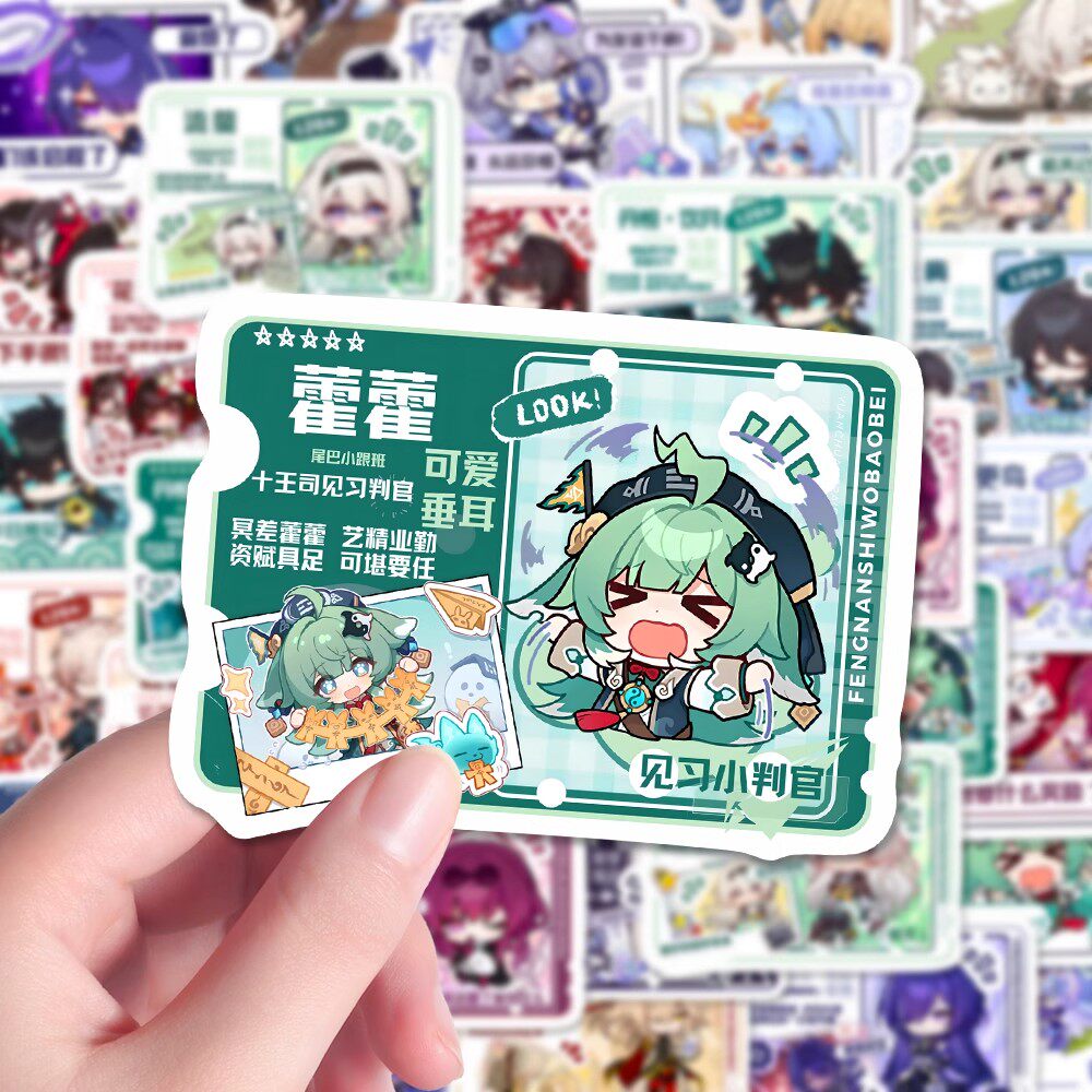 96张崩坏星穹铁道贴纸二次元动漫高颜值装饰手机手账手稿防水贴画