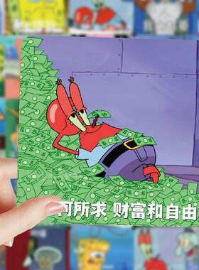 118张海绵宝宝系列表情包贴纸创意搞笑防水笔记本行李箱防水贴画