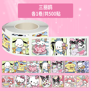 1000贴三丽欧表情包卷卷贴Q版KT猫粉色系女孩儿童装饰防水封口贴