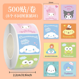 高颜值卷卷贴卡通可爱库落米大眼哇布叮狗头像diy装 饰手账封口贴