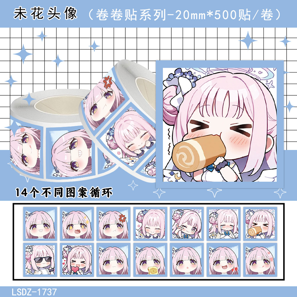 1000贴未花表情包卷卷贴纸可爱大头少女心周边装饰手账本防水贴画