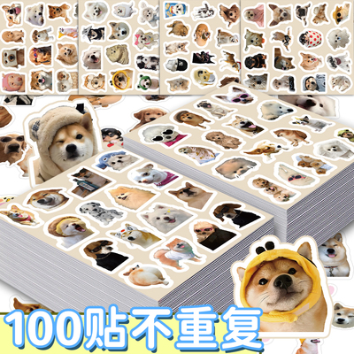 100张写实小狗贴纸可爱卡通宠物狗狗装饰手机电脑桌面防水贴画diy