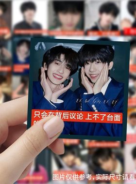 60张TF四代刻薄贴纸明星表情包搞笑梗图装饰手机壳行李箱防水贴画