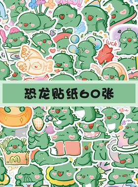 绿色小恐龙表情包贴纸ins网红趣味卡通可爱创意装饰欢乐防水贴纸