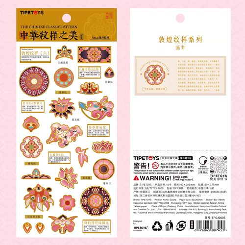 国风咕卡敦煌藻井文样盛唐八瓣团花纹边饰传统建筑壁画图案小贴画