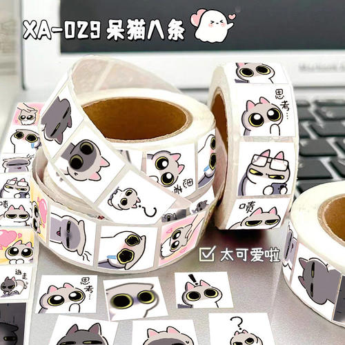 2000贴合集猫meme呆猫八条卷卷贴纸可爱卡通趣味表情包装饰贴画