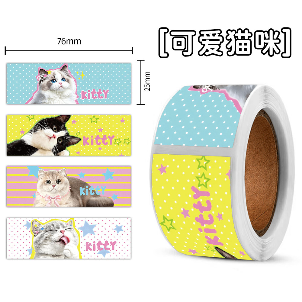 480贴可爱猫咪封口贴纸彩色小猫ins风创意包装礼盒封口饰标签贴画