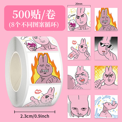 500张粉红兔子表情包贴纸Myfriend搞笑抽象个性图案装饰防水贴画