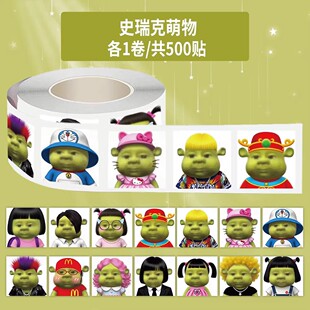 1000贴绿色史瑞克萌物贴纸搞笑抽象卡通图案装饰水杯手账防水贴画