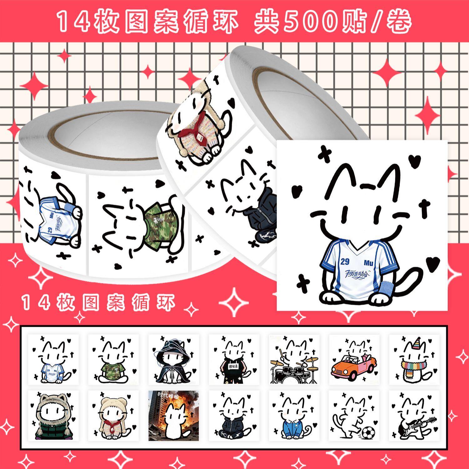 1000贴新款穆祉丞小猫头像卷卷贴纸小纸团高颜值简笔画应援头像