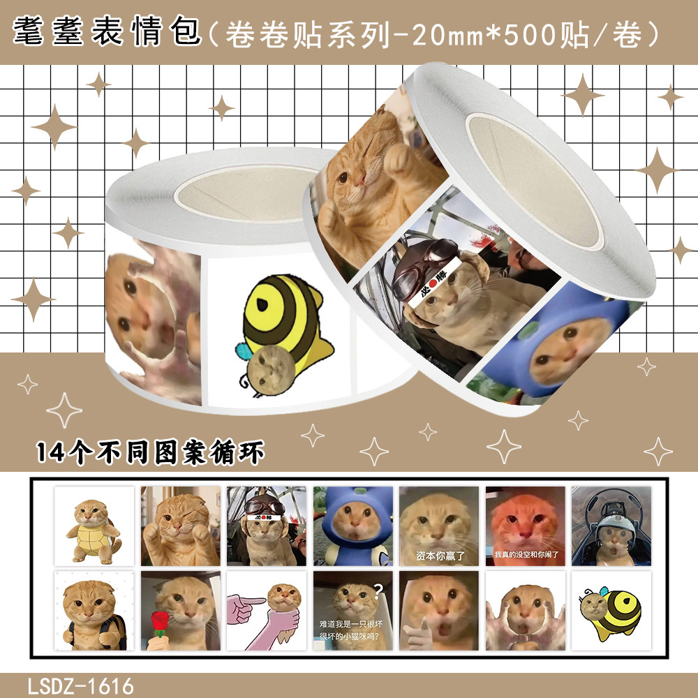 1059贴圆头耄耋贴纸哈基仙人表情包抽象搞笑趣味周边装饰防水贴画