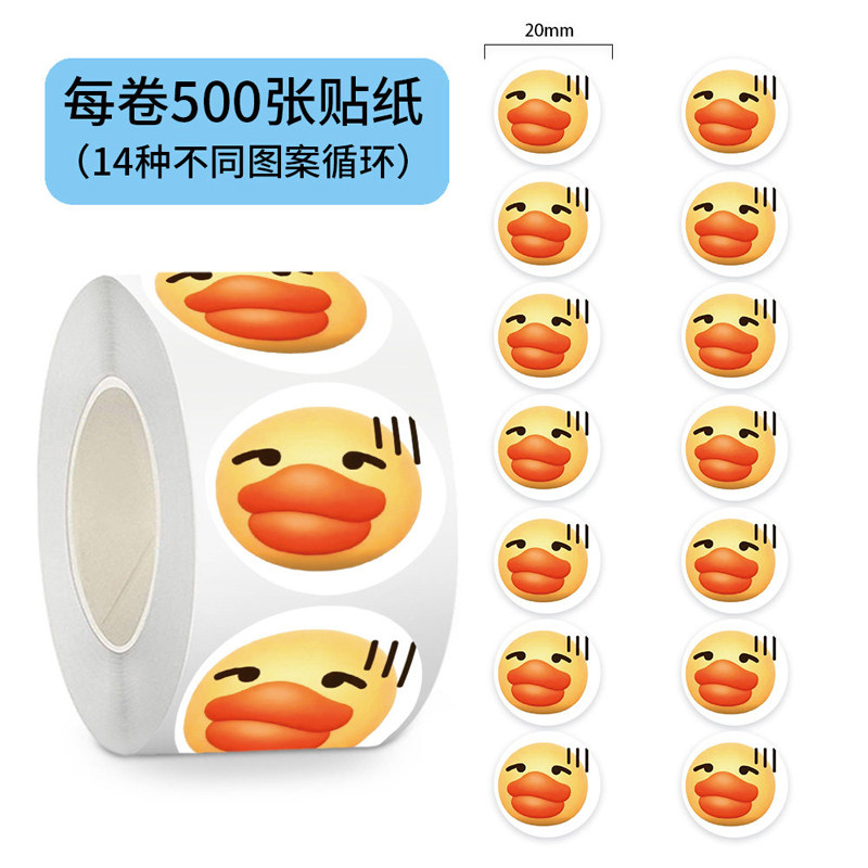 2000贴无语鸭表情包贴纸趣味搞笑沙雕无语精神状态梗图装饰贴画