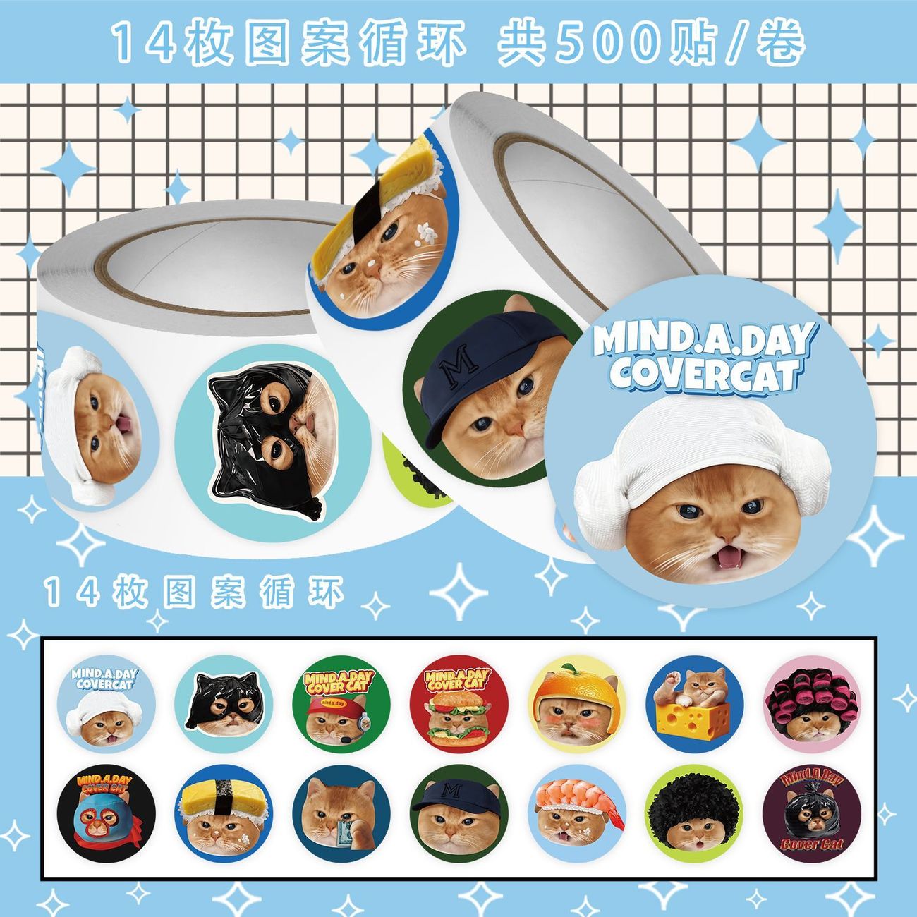 3000贴mindaday韩国小猫大头卷卷贴表情包纪念款可爱小猫装饰贴画