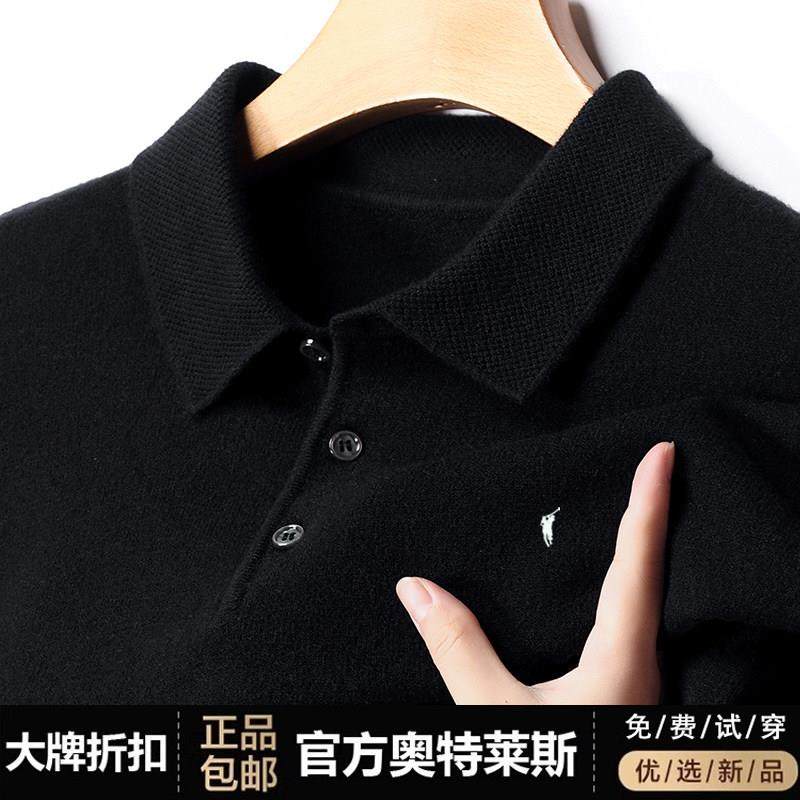 【奥莱品牌折扣】保罗羊毛衫男纯色毛衣翻领冬季加厚马标Polo衫