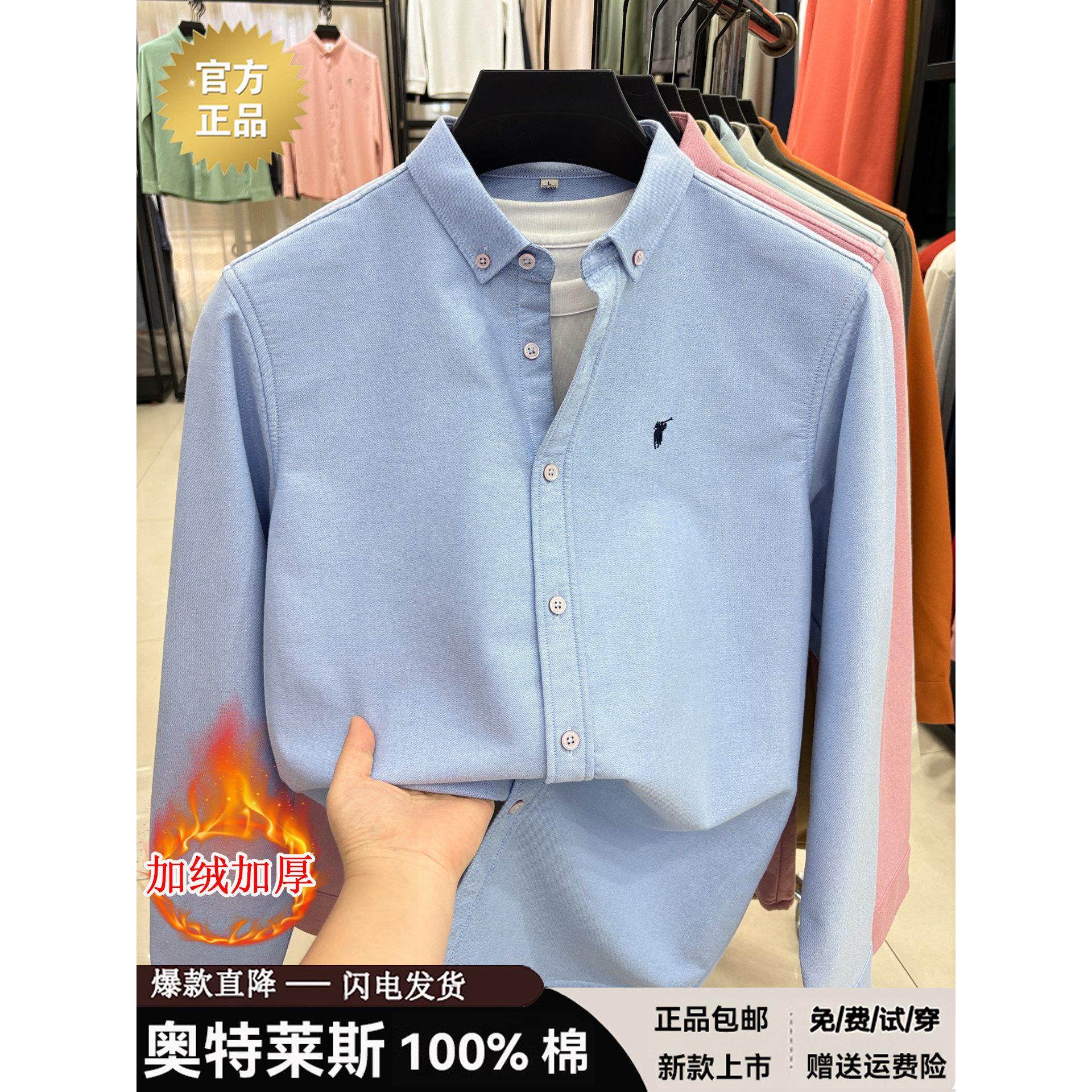 【奥莱品牌折扣】保罗纯棉长袖衬衫男小马标休闲宽松加绒加厚衬衣