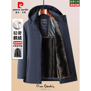 皮尔卡丹高档脱壳鹅绒服男士中长款羽绒服男外套加厚加绒爸爸冬装